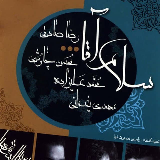 Zohre Atash cover