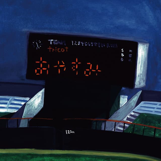 Oyasumi -Single cover