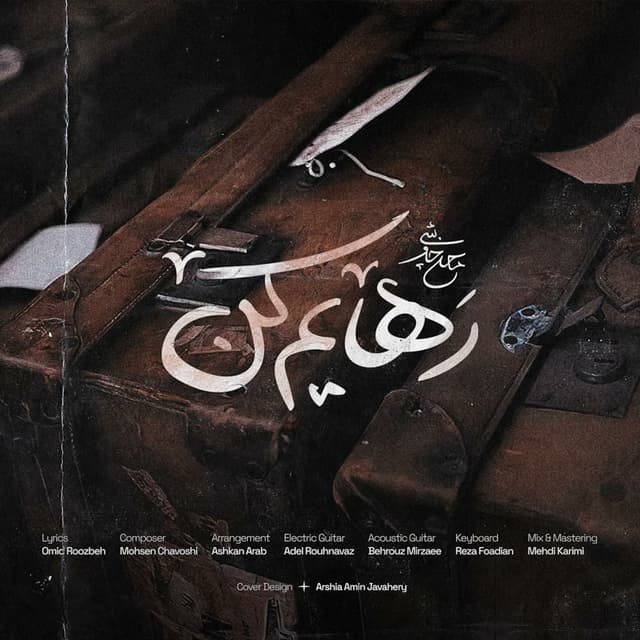 Rahayam Kon cover