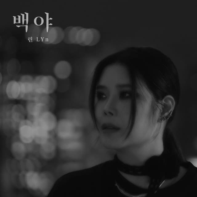 Night We Shine cover