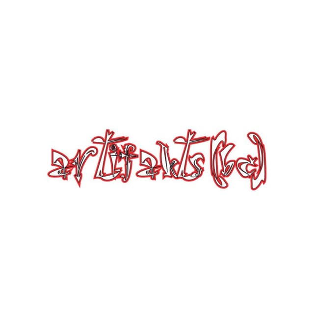 Artifakts (BC) album cover