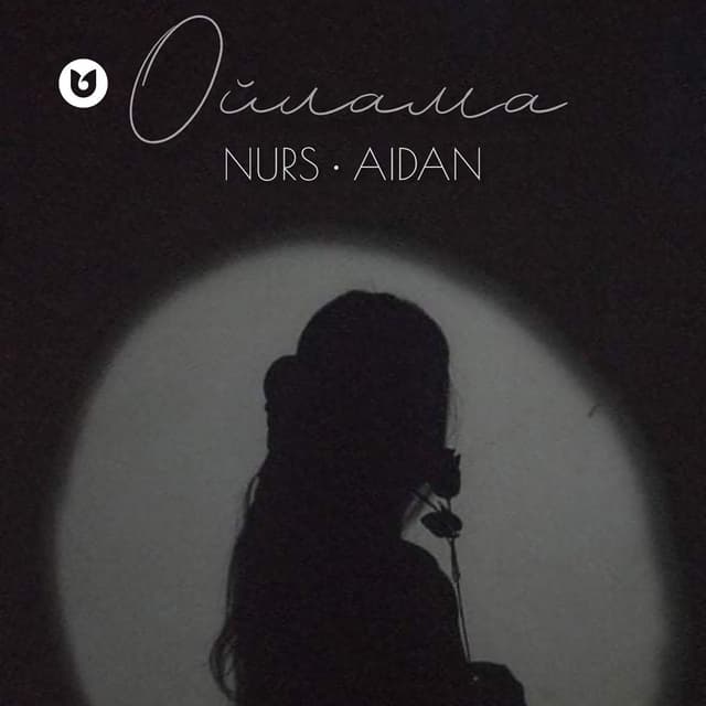Ойлама cover