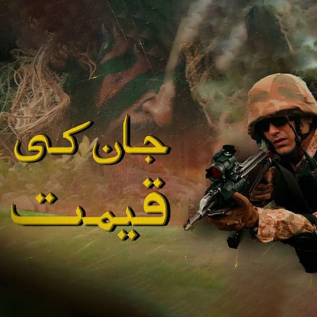 Jaan Ki Qeemat cover
