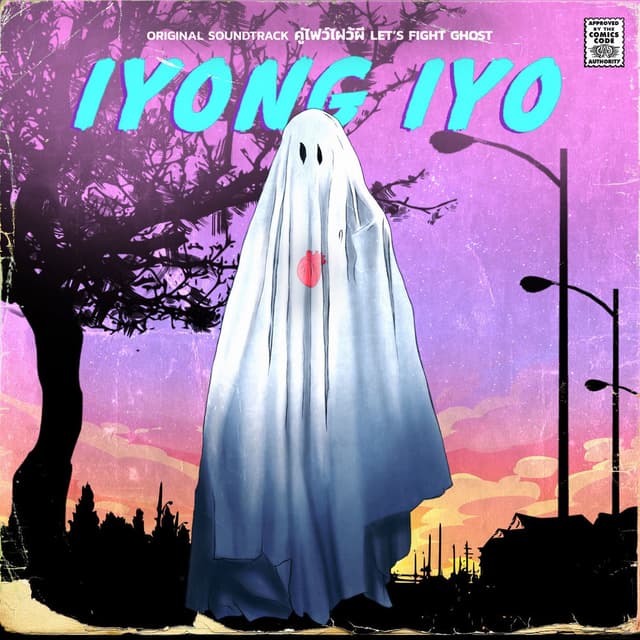 Iyong Iyo cover