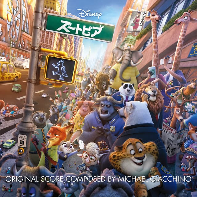 Zootopia (Original Motion Picture Soundtrack / Japanese version) cover