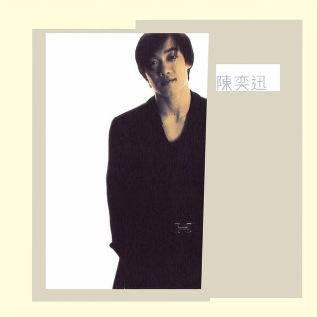 Shi Dai Qu (Hua Xing 40 Fu Ke Ji Lie) cover
