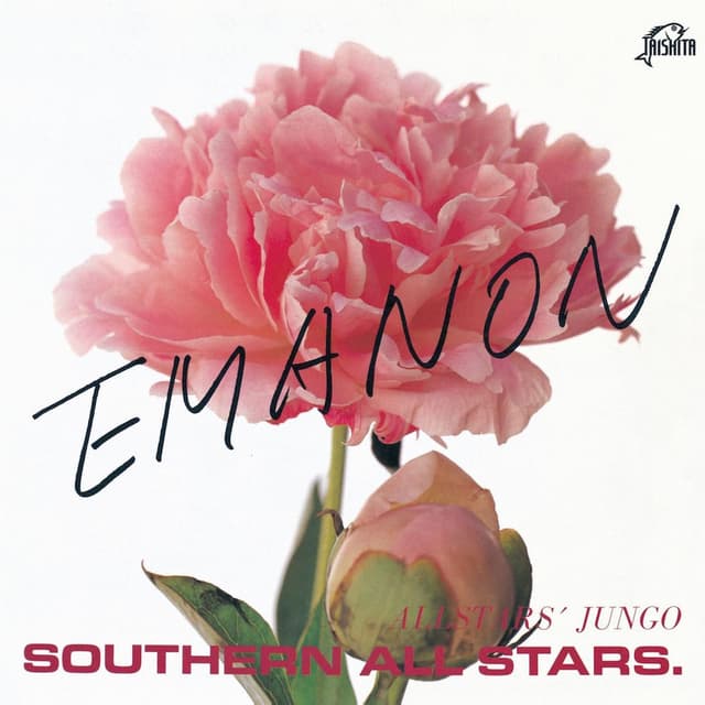 EMANON cover