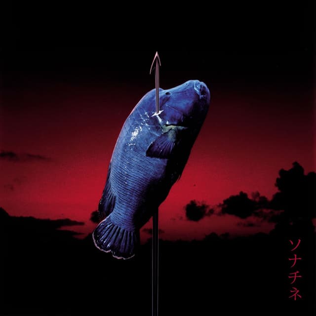 Sonatine (Original Soundtrack) cover