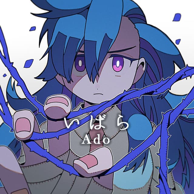 Ibara cover