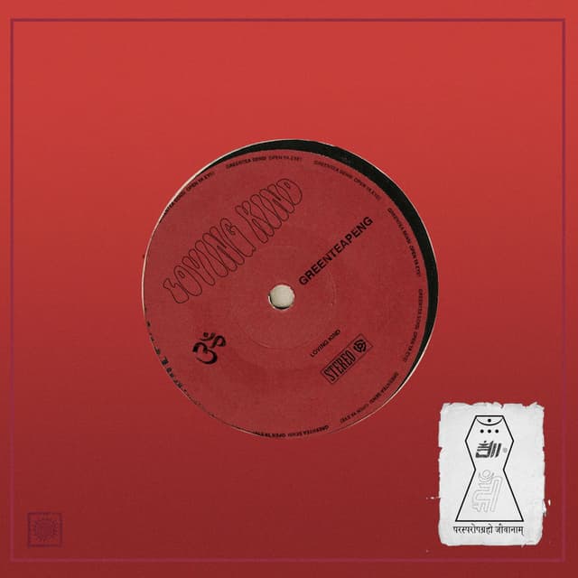 Loving Kind cover