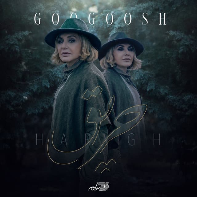 Harigh cover