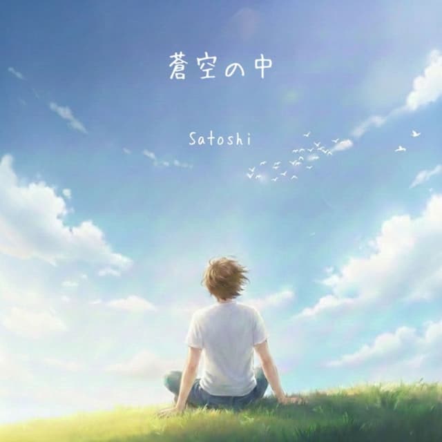 Soukunonaka cover