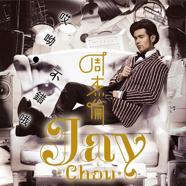 Aiyo, Not Bad cover