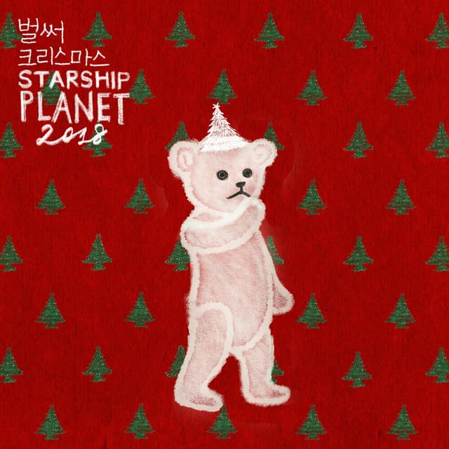 STARSHIP PLANET 2018 cover