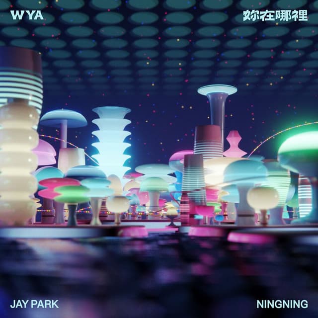 妳在哪裡 (WYA) cover