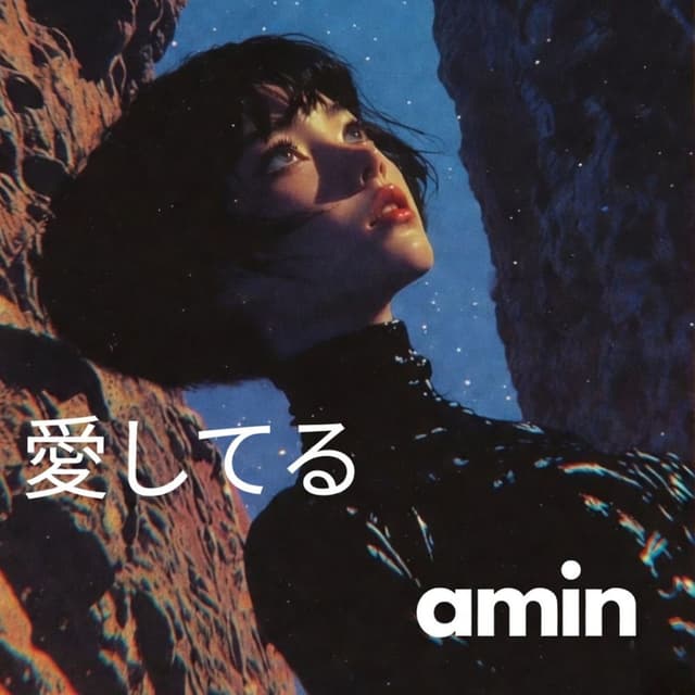 愛してる cover