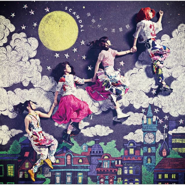Yoake No Ryuseigun cover