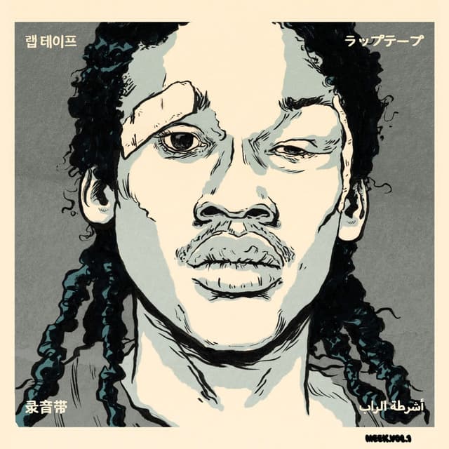 MeekVol1 cover