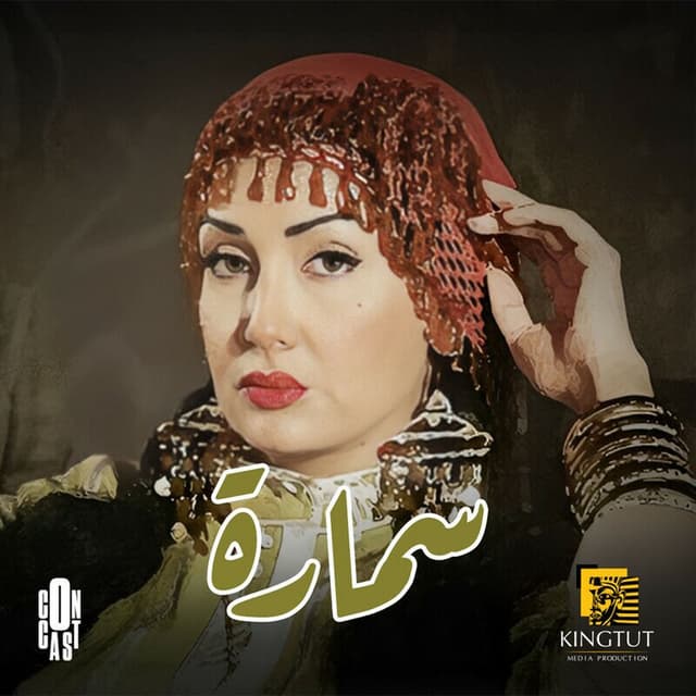 شيل عيونك عنى cover