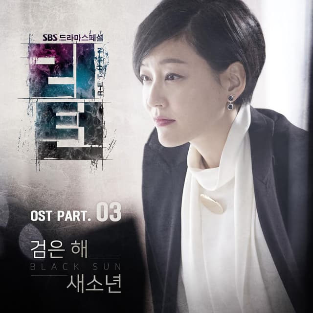 Return (Original Soundtrack) Part.3 cover