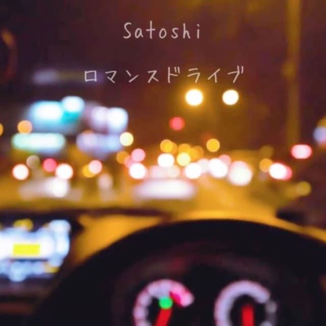 romancedrive cover