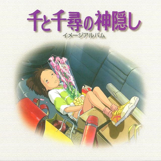 Spirited Away Image Album cover