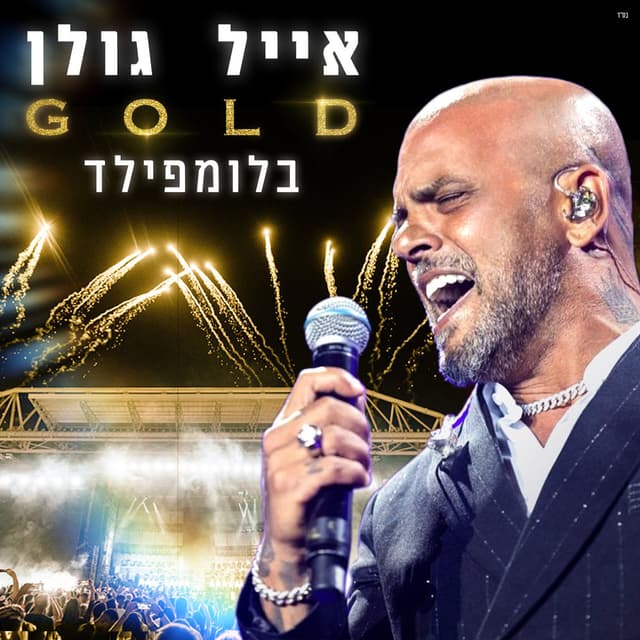 GOLD 2022 Live album cover