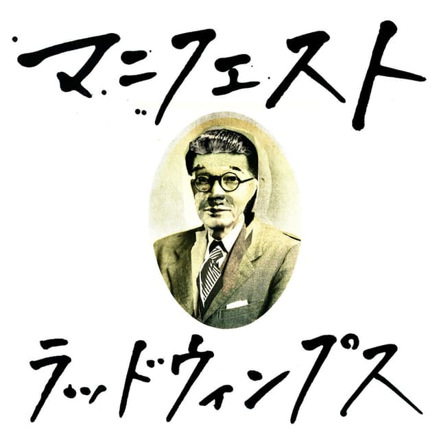 Manifesto cover