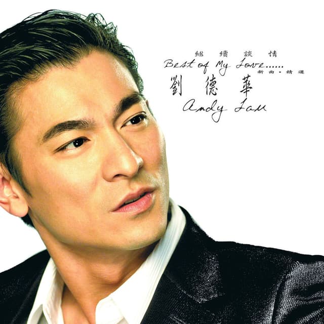 Ji Xu Tan Qing Xin Ge & Jing Shua cover