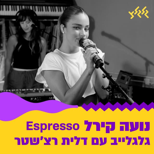 Espresso (גלגלייב עם דלית רצ'שטר) cover