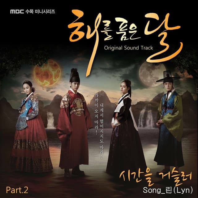 The Moon That Embraces the Sun, Pt. 2 (Original Television Soundtrack) cover