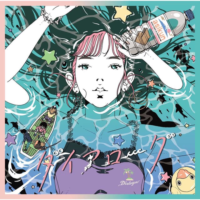 Dialogue cover
