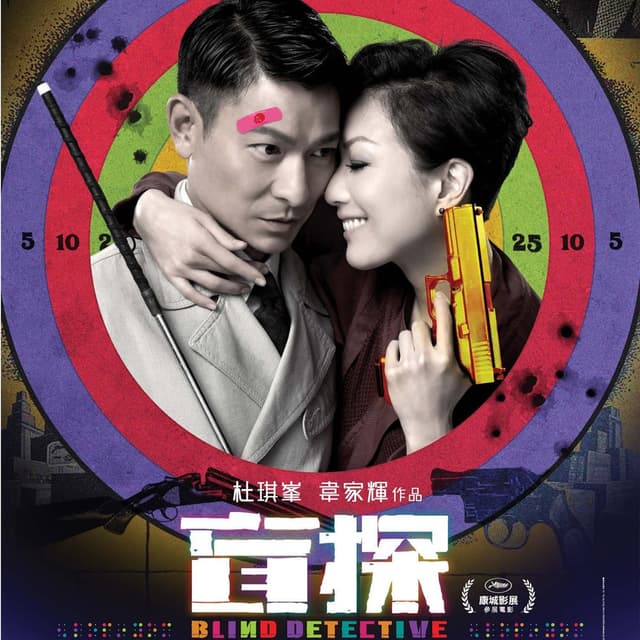 Mang Ai ("Mang Tan" Zhu Ti Qu) (Cantonese Version) cover