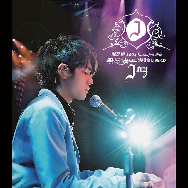 Jay Incomparable Concert Live 2004 (Live) cover