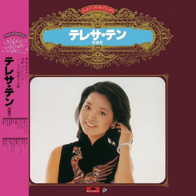 Golden Double Deluxe cover