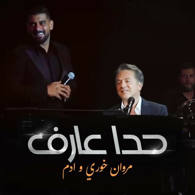 Hada Aaref (Live) cover