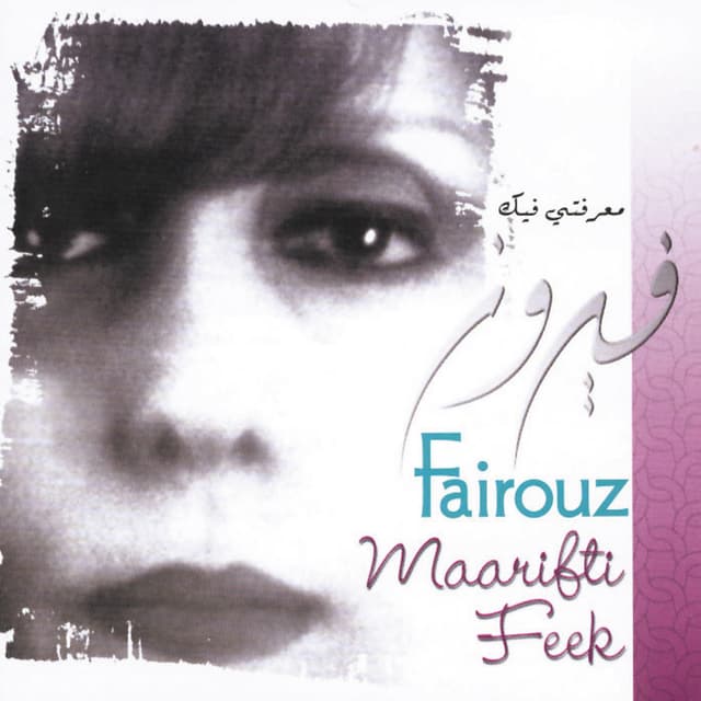 Maarifti Feek cover