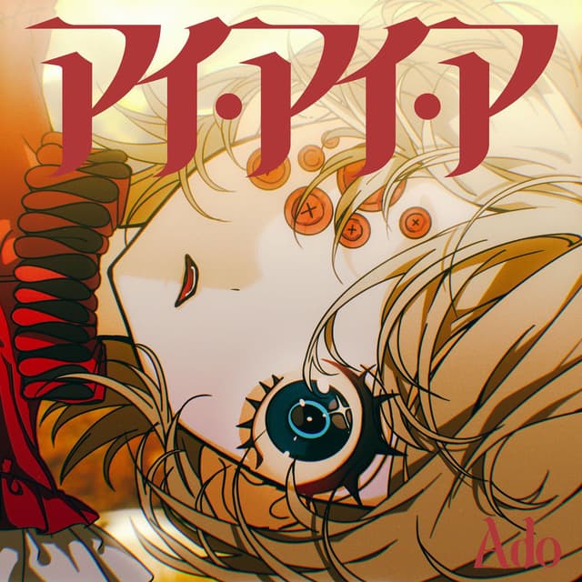 AiAiA cover