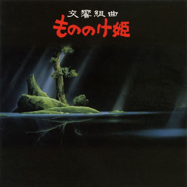 Symphonic Suite Princess Mononoke cover