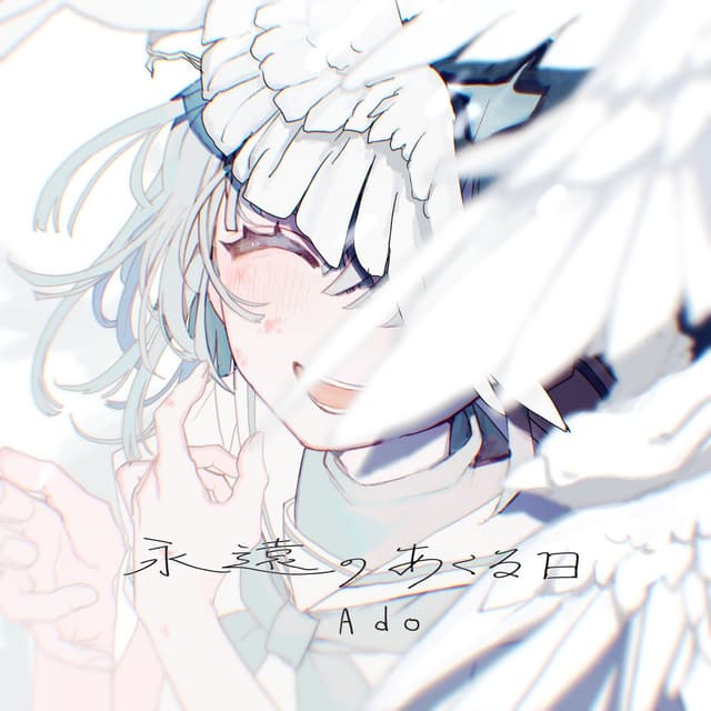 Eien No Akuruhi cover