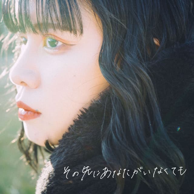 without you cover
