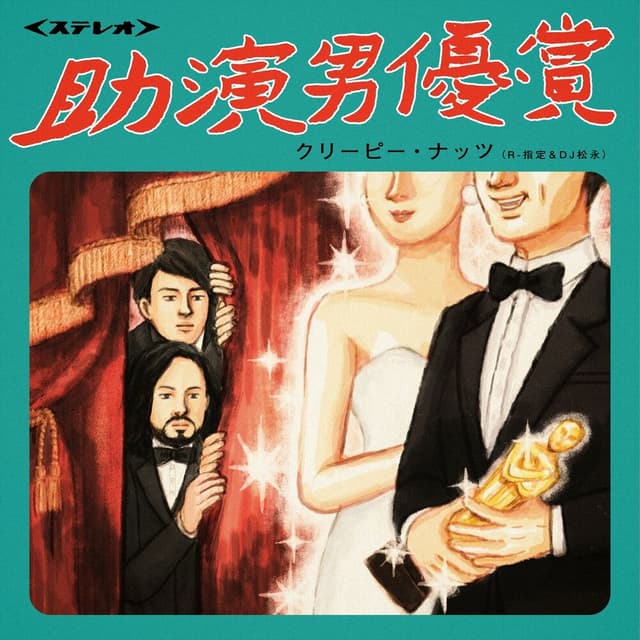 Joendanyusho cover