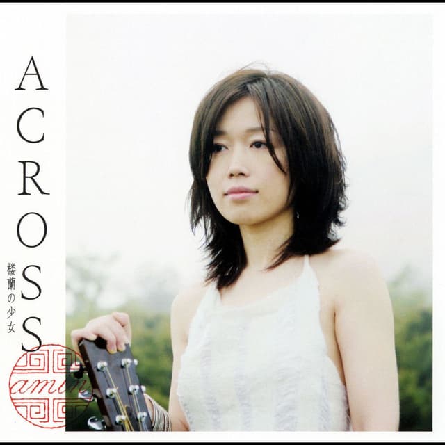 Across -Roran No Shoujo- cover