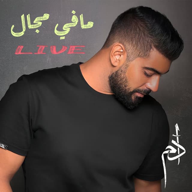 Ma Fi Majal (Live) cover