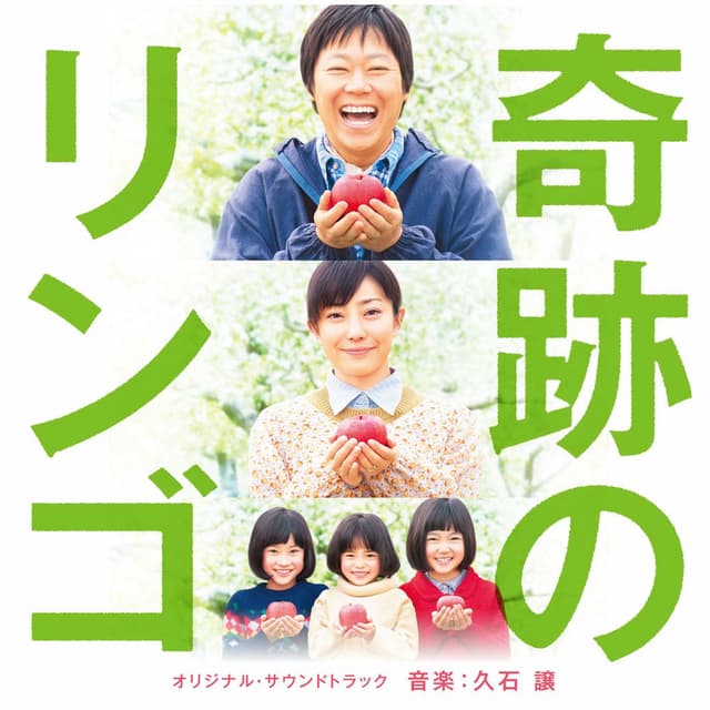 Kisekino Ringo Original Soundtrack cover