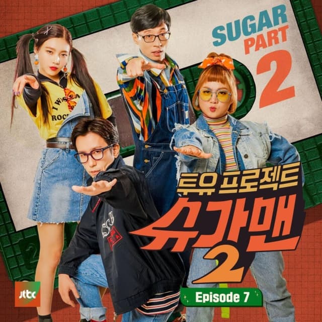 Sugar Man2, Part 7 - Gloomy coincidence cover