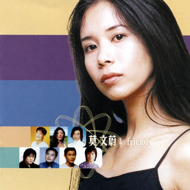 莫文蔚 & Friends cover