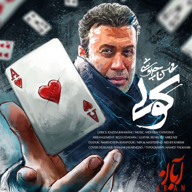 Koli cover
