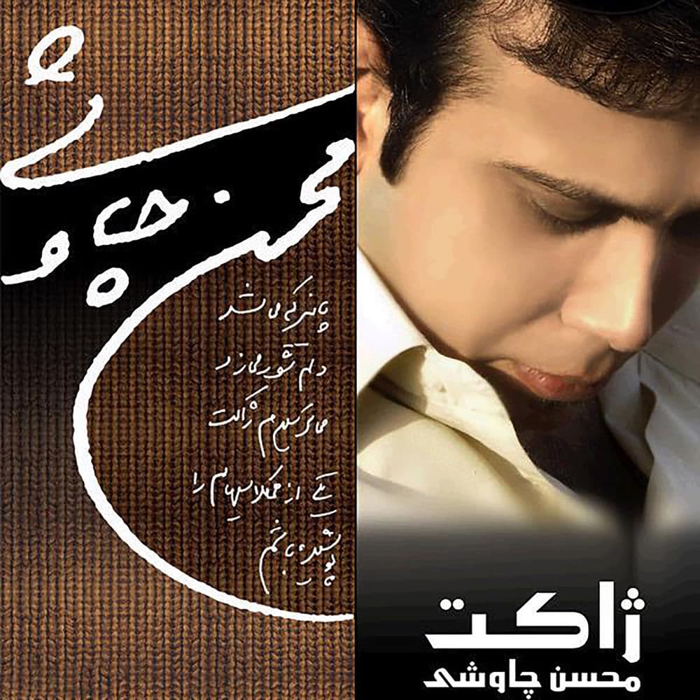 Jacket cover