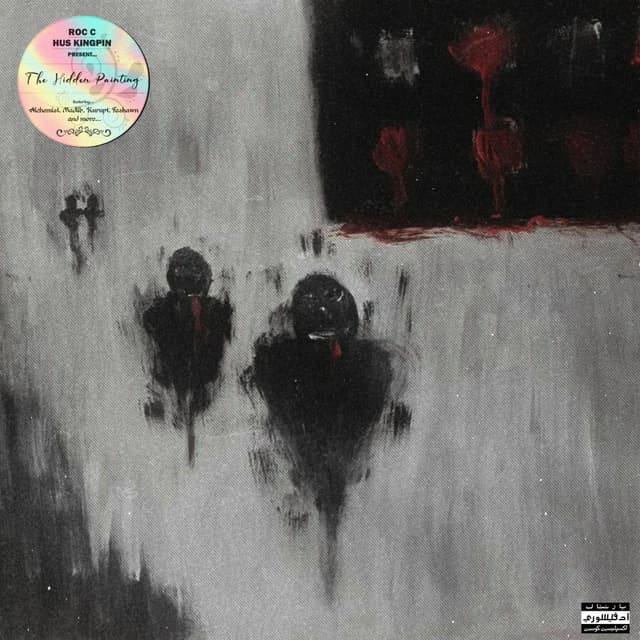 The Hidden Painting cover